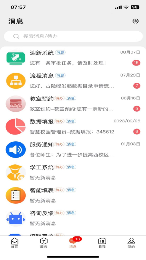 数字郑工v1.0.22 1