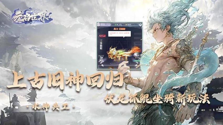 元启世界游戏v1.0.0 2