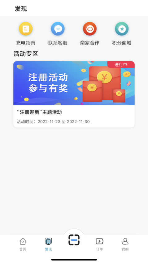 e城通软件v4.1.1 1