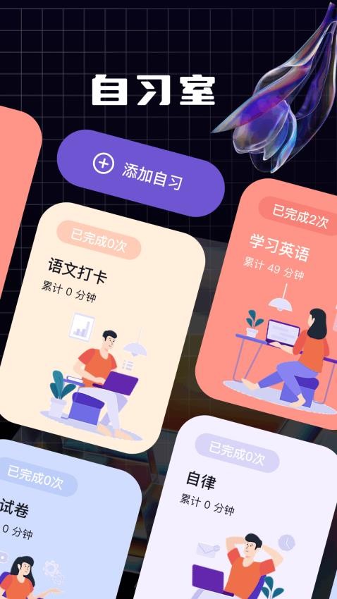 领英官网版