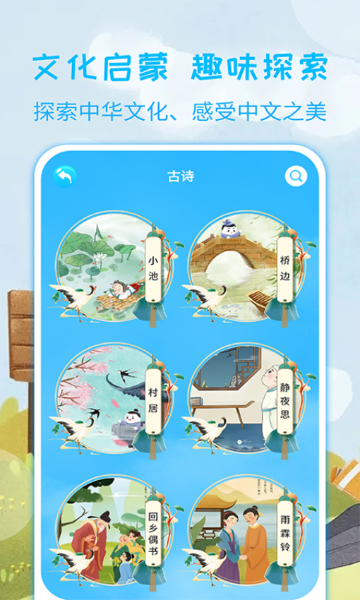 宝宝认汉字软件v3.2.3 5