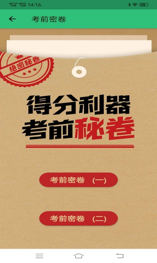 驾考123科目一科目四最新版v1.2.8 2