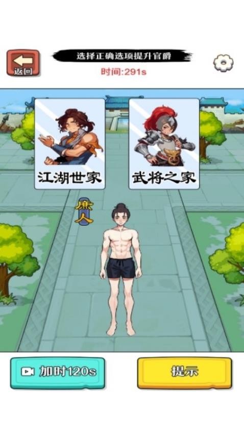 我是找茬高手游戏v1.0.0 3