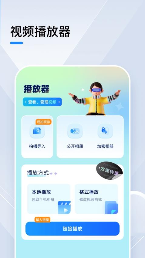 小猪视频播放器免费版