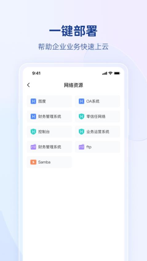 贝锐蒲公英v6.11.2 4
