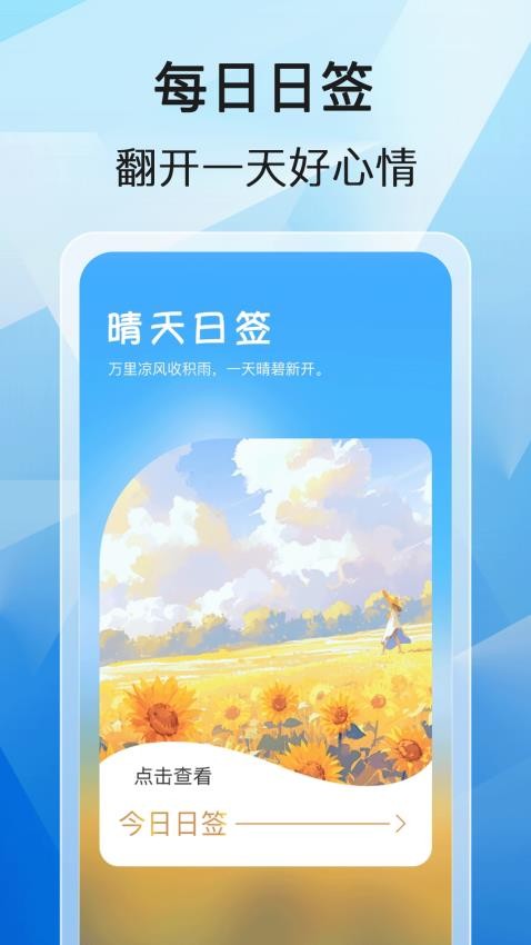 快享计步免费版v1.0.0 2