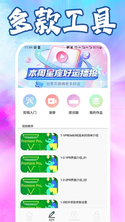 lrc图像编辑官网版