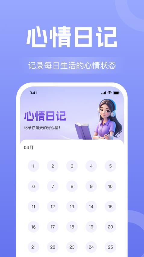 话费流量查询通官网版v1.0.3 3