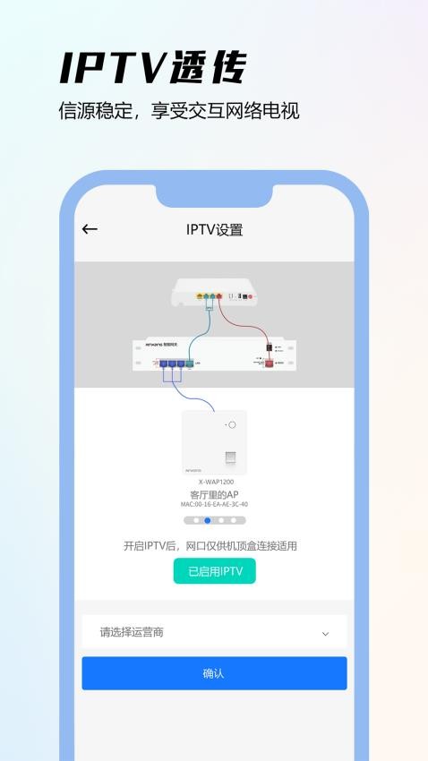 昕想智慧家官方版v1.1.1 4