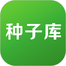 农业种子库 v2.24