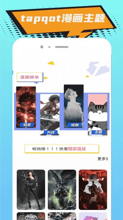tapqot官网版v0.0.6 1