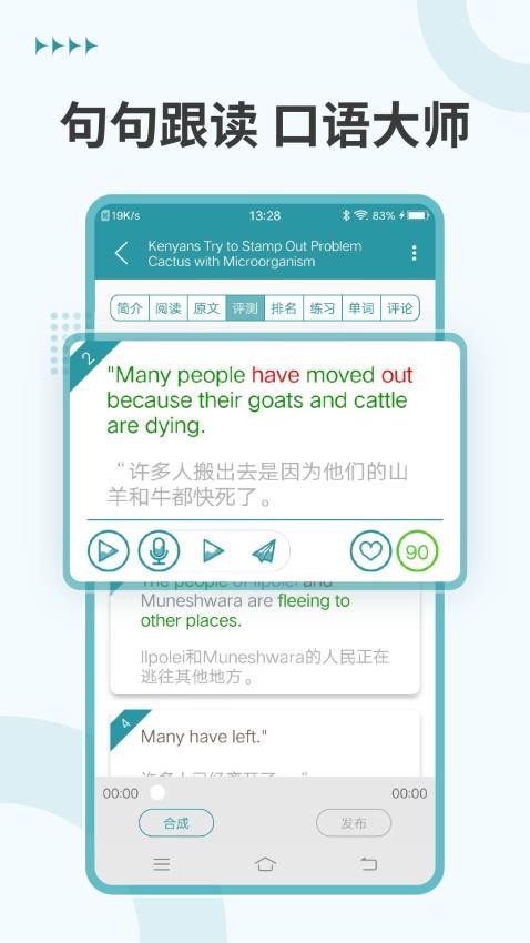 VOA英语听力官方版v4.4.1 2