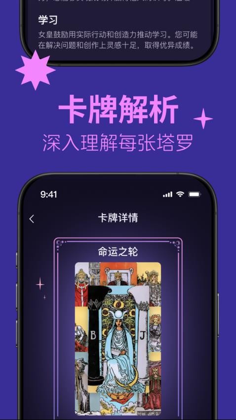塔塔巫软件