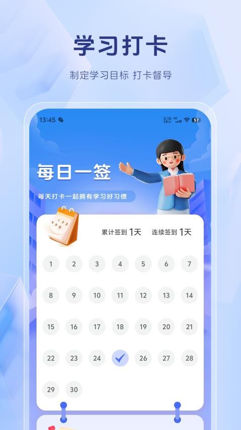 社会工作者考试题库软件v1.4.5 1