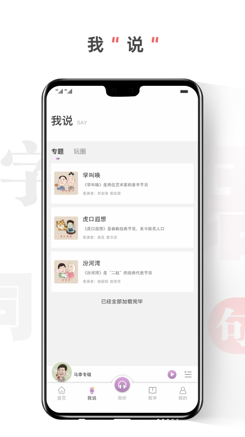 句有意思平台v20230224 3
