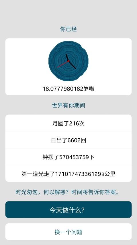 时间与答案软件v1.3.2 1