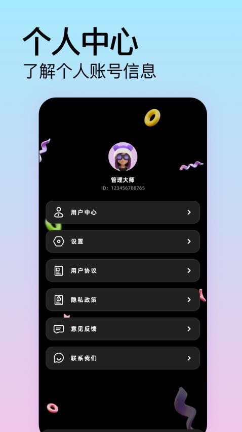 手机搬家迁移助手最新版v1.1 1