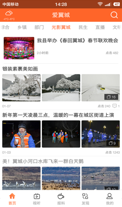 爱翼城app手机客户端v1.3.4 1