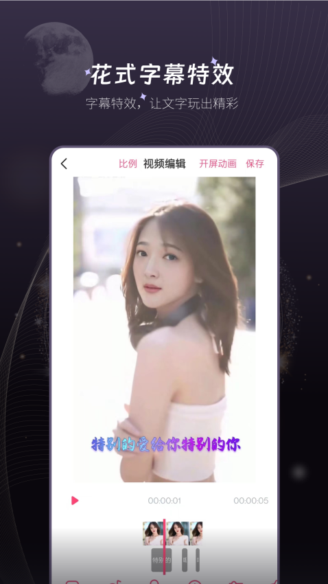 剪影视频制作appv2.1.9 1