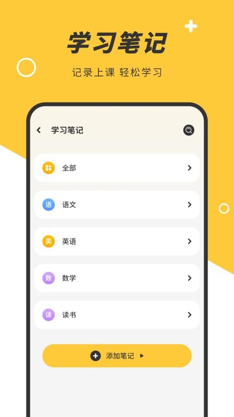 写备忘录最新版