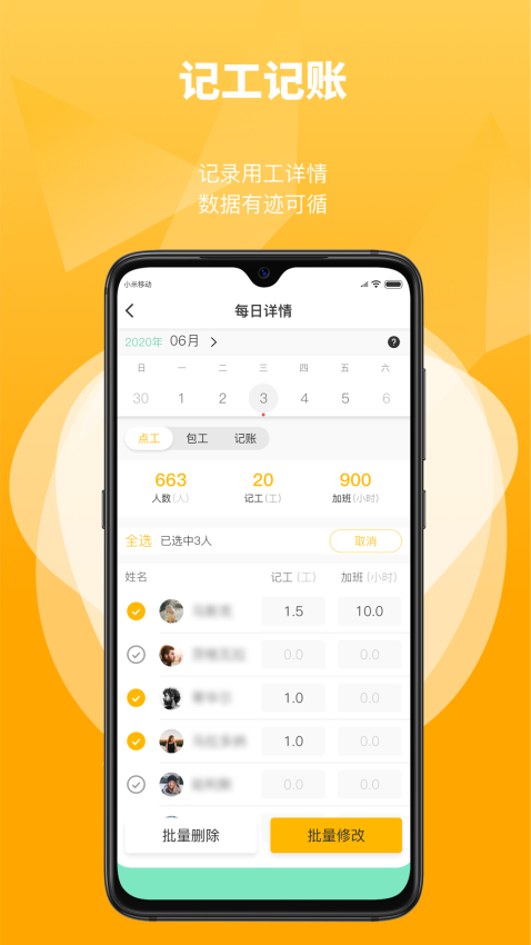 工匠易appv4.4.1 1