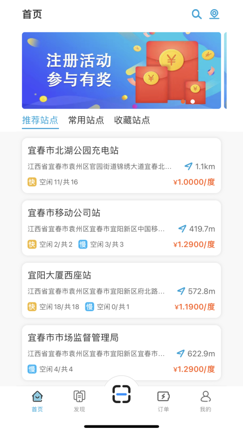 e城通软件v4.1.1 4