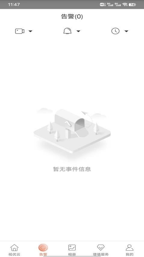 视优云手机软件(UYC)v2.30.0 4