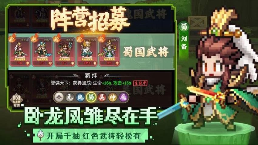 像素名将录游戏v1.5.0 3