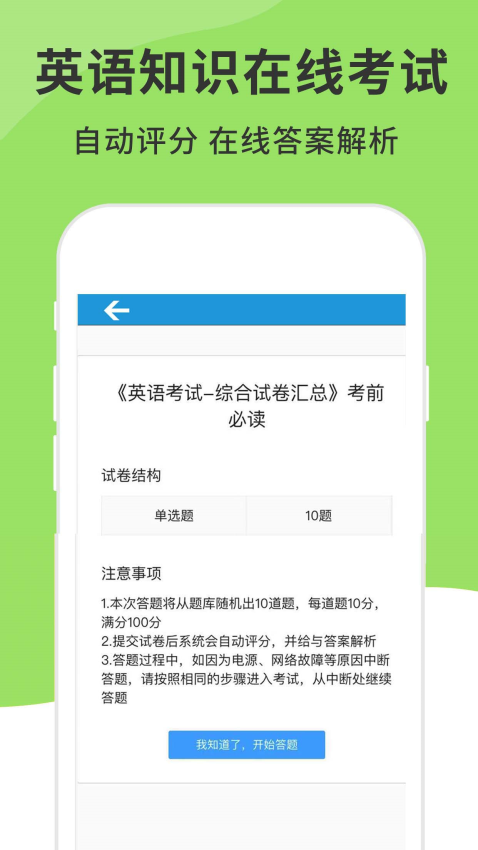 英语音标发音视频软件