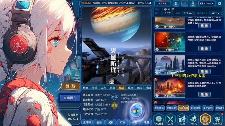 穿越迷离之境游戏