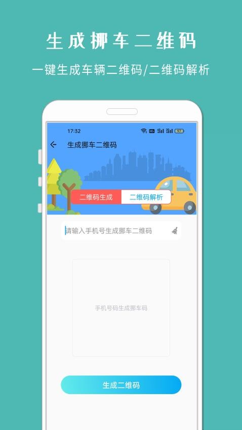车架号查车况APPv1.1219 5