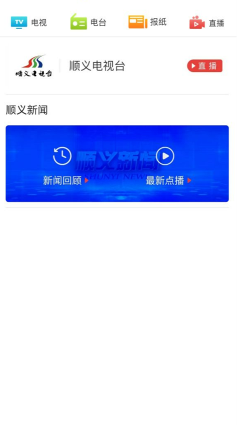 北京顺义手机客户端v4.7.47 3
