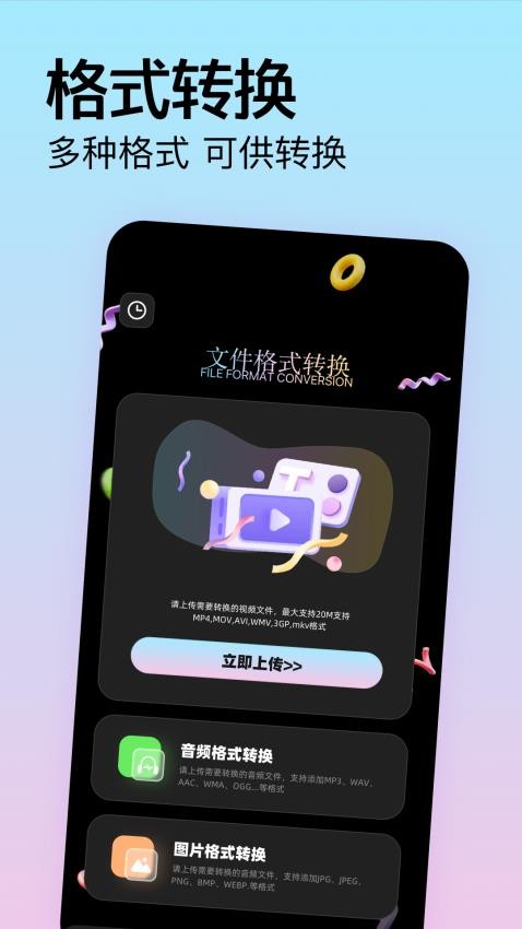 手机搬家迁移助手最新版v1.1 3