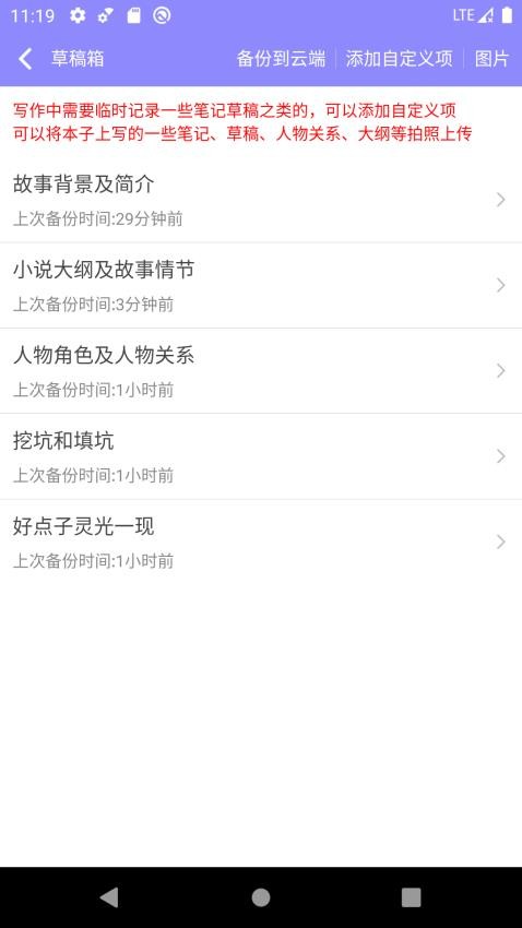 阅听手机写小说软件v4.5.5 2