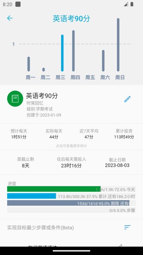 时间朋友软件v3.7.6 3