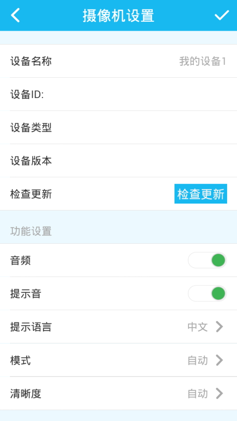 V390摄像头appv4.1.7.3 3