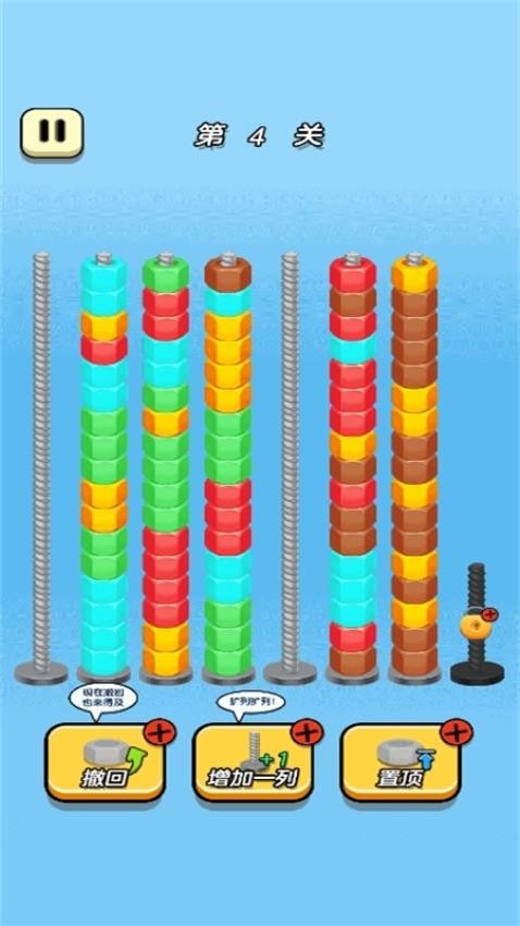 整理货柜吧游戏v1.0.0 4