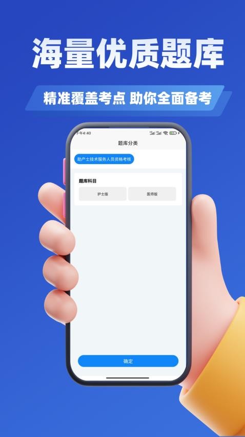 助产士考试学知题官网版