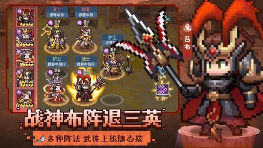 像素名将录游戏v1.5.0 5