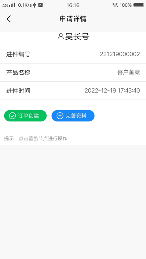 火搜進件系統v1.0.5 5