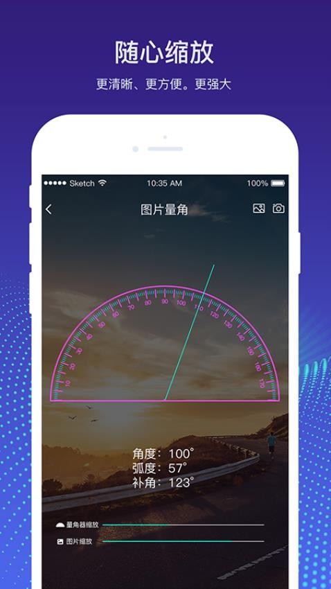 量角器测量仪手机版v4.3 3
