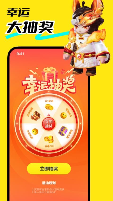 大神领皮肤免费版v1.0.0 1