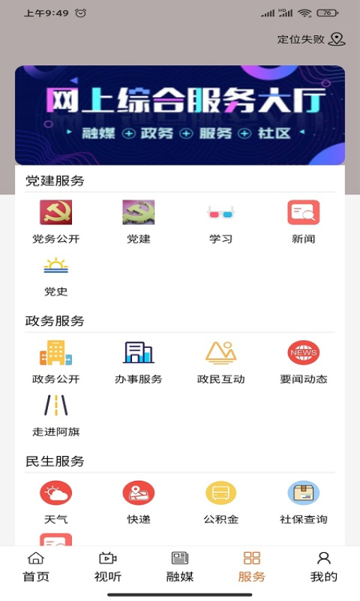 纯净阿鲁科尔沁官方版