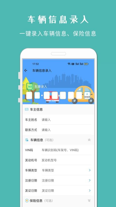 车架号查车况APP