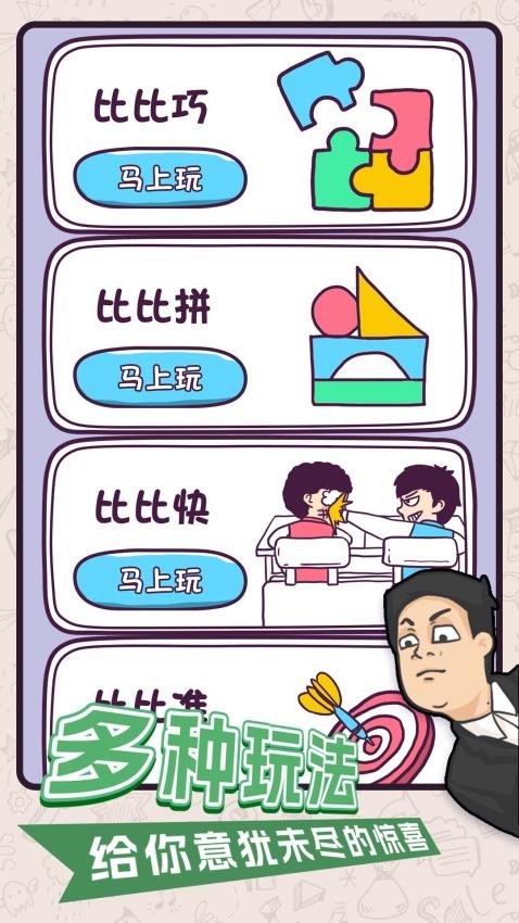 手指画线达人烧脑版游戏v1.0.0 2