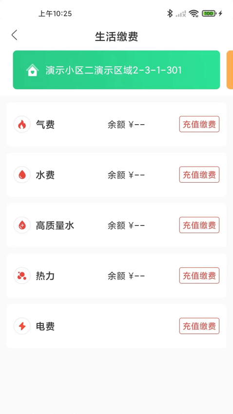 i容西手机版v1.0.5 4
