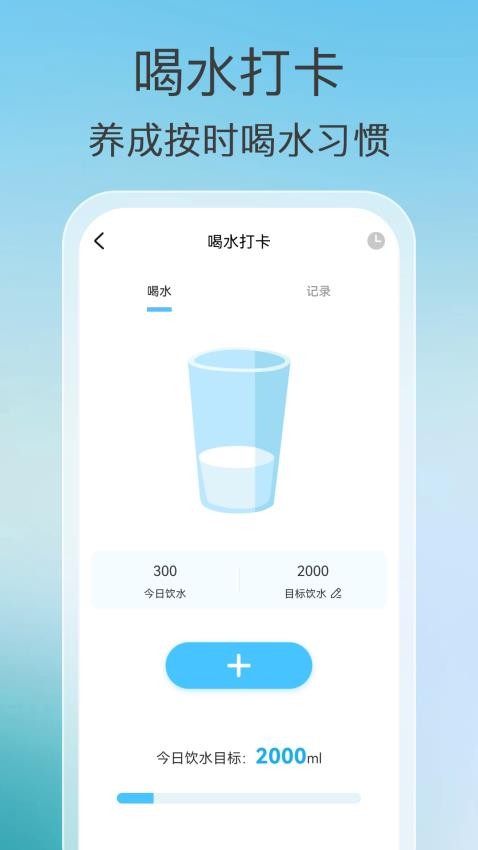 好运步步来官网版v1.0.0 3