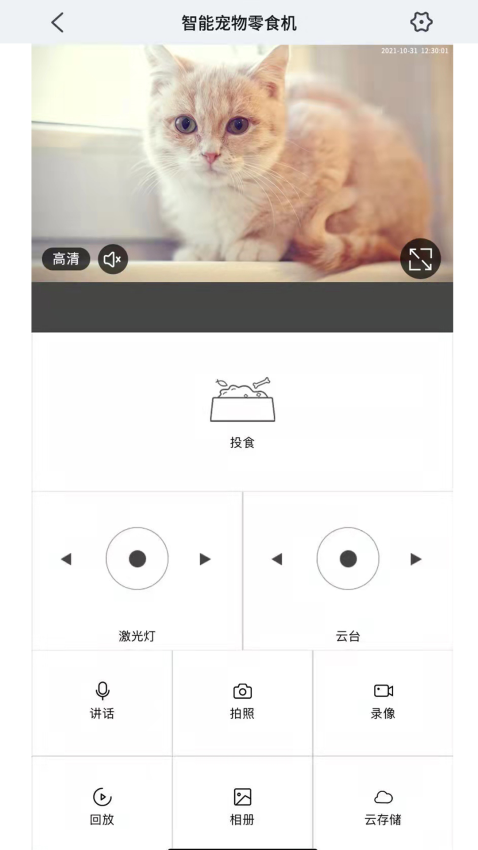 中恒宠物客户端appv1.3.7 4