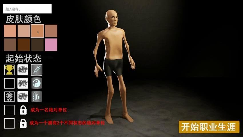 健美模拟器游戏v1.0 2