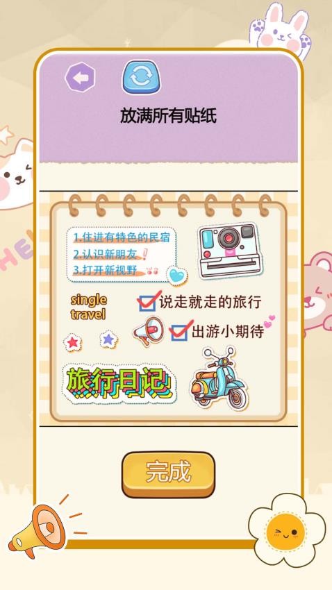 疯狂脑洞找茬高难度游戏v1.0.0 5